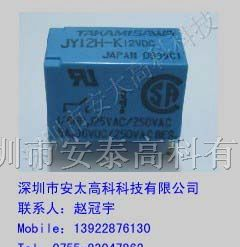 供应富士通继电器JY12H-K