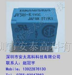 供应富士通继电器JY5H-K