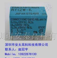 供应富士通继电器RY12W-K