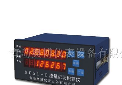 供应辽宁铁岭市MC51-C型流量积算仪