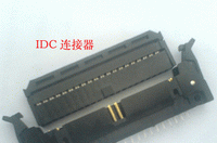供应2.54mm IDC 连接器