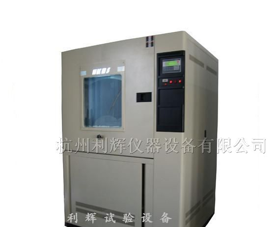 供应砂尘试验箱防尘检测试验机利辉品牌