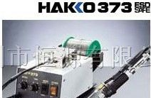 供应HAKKO 373自动出锡机