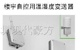 供应E+E/EE21温湿度变送器