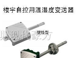 供应E+E/EE20温湿度变送器