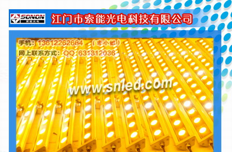 供应超薄LED洗墙灯（55*25）