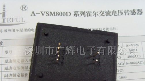 供应A-VSM300D型霍尔闭环电压传感器