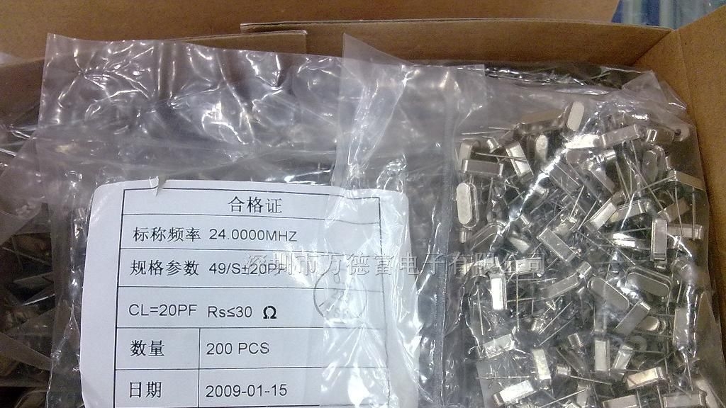 供应HC-49/S直插式石英晶振价格优势