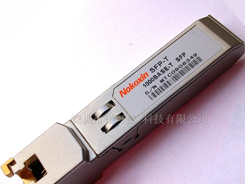 供应全新ZTE中兴SFP-GE-RJ45 电口模块 SFP光模块