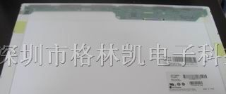 供应17.1寸笔记本液晶屏
