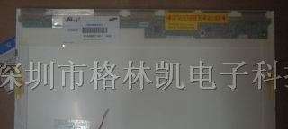 供应16寸笔记本液晶屏