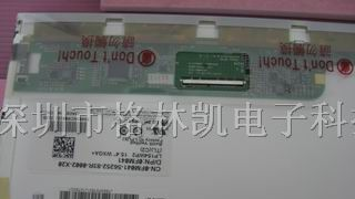 供应15.4寸笔记本液晶屏