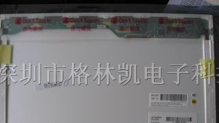 供应15.4寸笔记本液晶屏