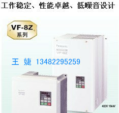 供应松下NAIS电工BFV80554Z变频器