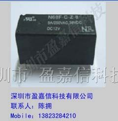 供应福特继电器N68F-CZ8DC12V