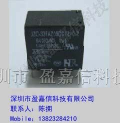 供应福特继电器JZC-33FCSDC5V