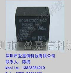 供应福特继电器JZC-33FAZ05DC24V0.2