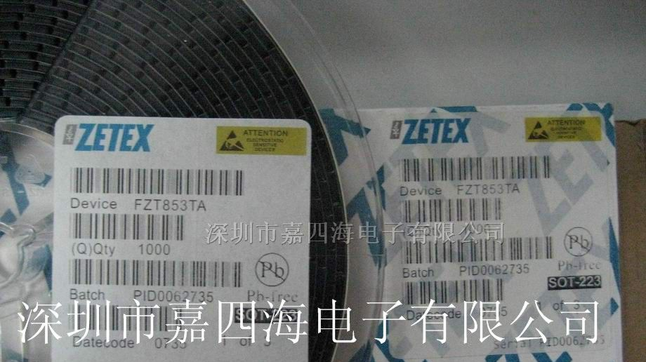 供应三极管FZT853TA