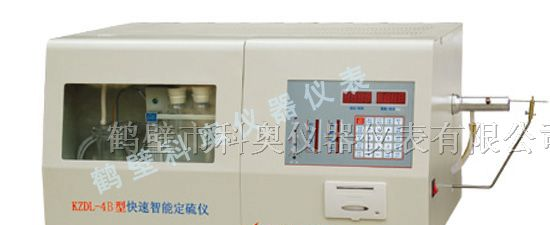 供应KZDL-4B型快速智能定硫仪