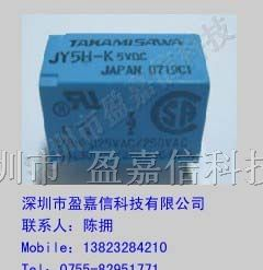 供应富士通继电器JY5H-K