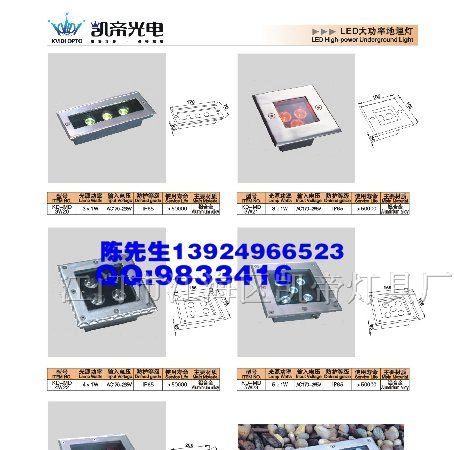 供应LED大功率地埋灯