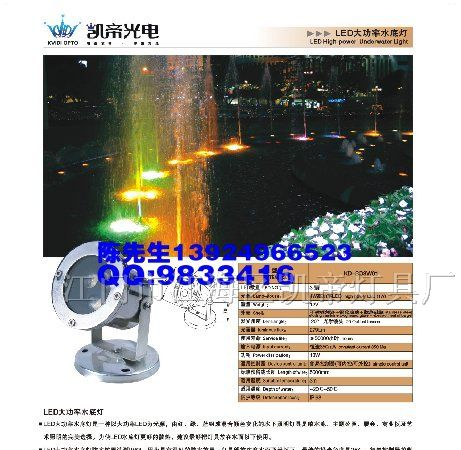 供应LED大功率水底灯