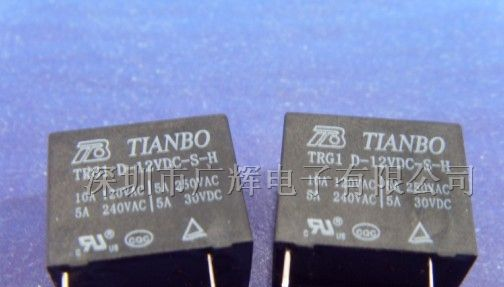 供应小型5A功率继电器/TRG1-D-12VDC-S-H