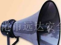 供应防爆扬声器（防爆喇叭）