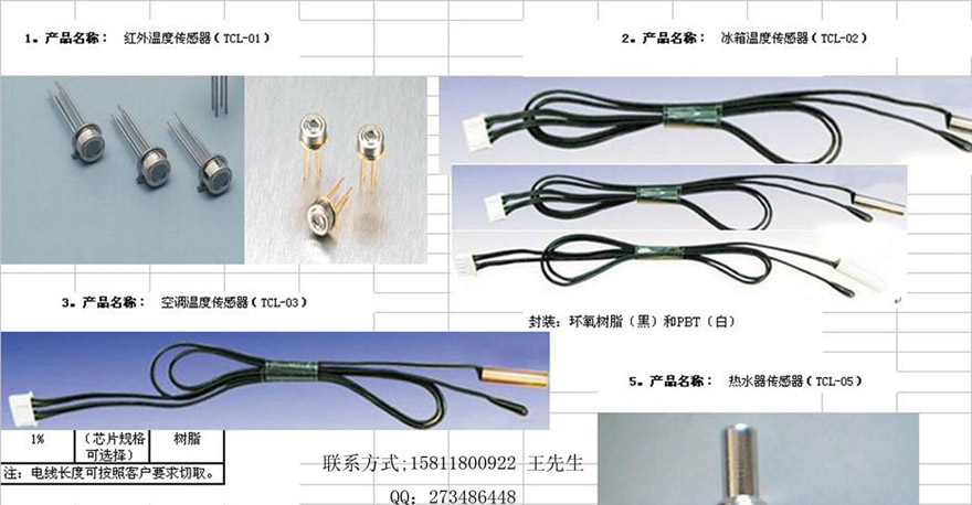 供应红外温度传感器10TP583T