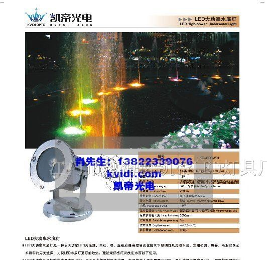 供应LED大功率水底灯
