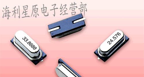 海利星原供应/石英晶振49SMD系列
