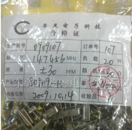 供应石英晶体谐振器 49/S YC14.7456MHz(晶振）