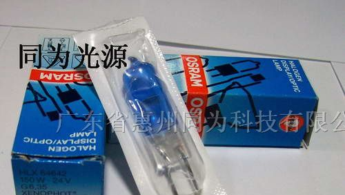 供应OSRAM卤素灯泡64642 24V150W（蓝色）灯泡