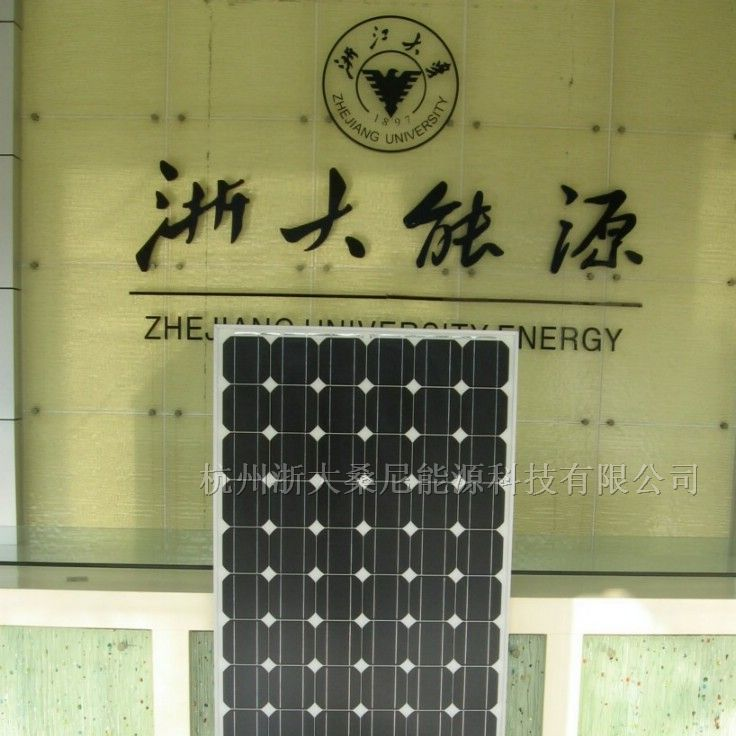 太阳能电池板价