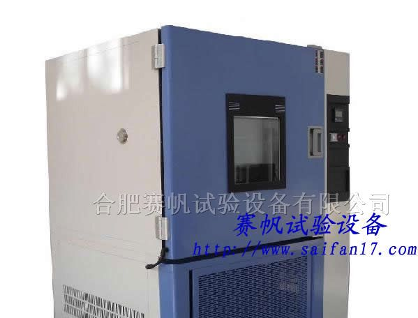 重庆高低温湿热交变试验箱/上海高低温湿热交变试验机