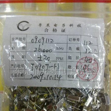 供应石英晶体谐振器 49/S YC26.000MHz(晶振）