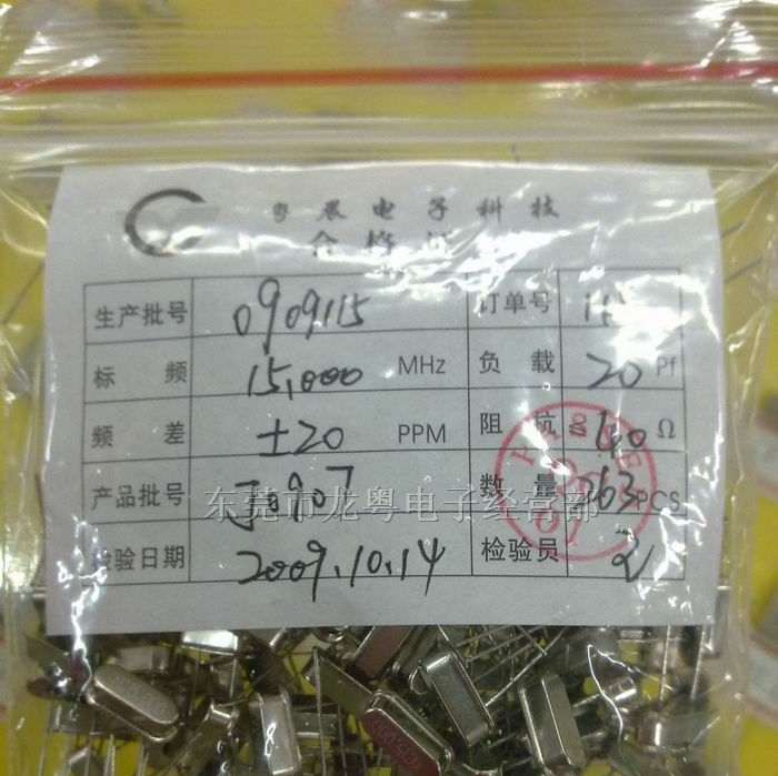 供应石英晶体谐振器 49/S YC15.000MHz(晶振）