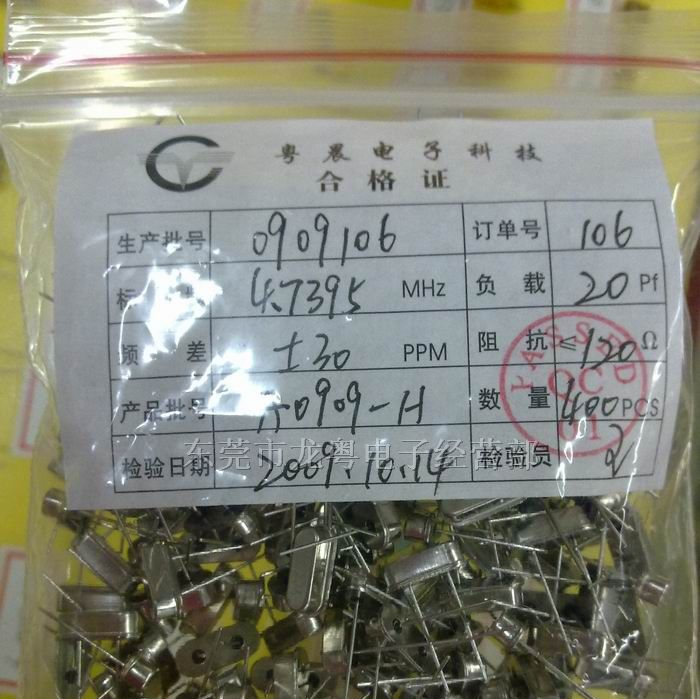 供应石英晶体谐振器 49/S YC4.7395MHz(晶振）