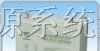 供应汤浅电池，松下电池/广东电源系统集成商