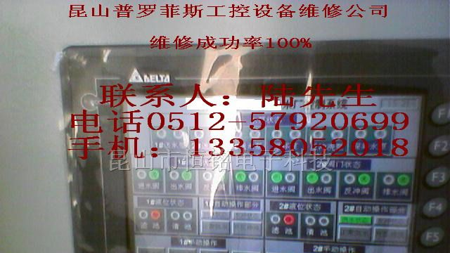 供应苏州触摸屏维修