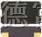 供应贴片式无源晶振CPX-02