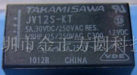 供应继电器