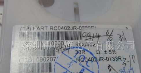 供应RC0402JR-0733RL贴片电阻0402 33 Ohm