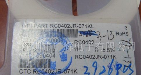 供应RC0402JR-071KL贴片电阻0402 1 kOhm