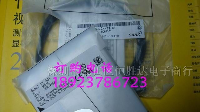 供应神视SUNX光电传感器 GXL-15FU