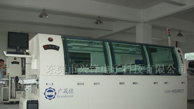 供应无铅波峰焊锡机