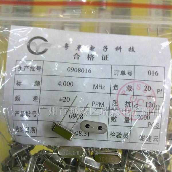 供应：厂货原装*石英晶振HC-49/S 4.000MHZ