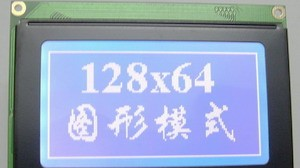 供应汉字库的12864点阵LCD液晶屏