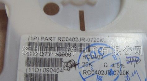 供应RC0402JR-0720KL贴片电阻0402 20 kOhm