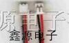 供应电池引线